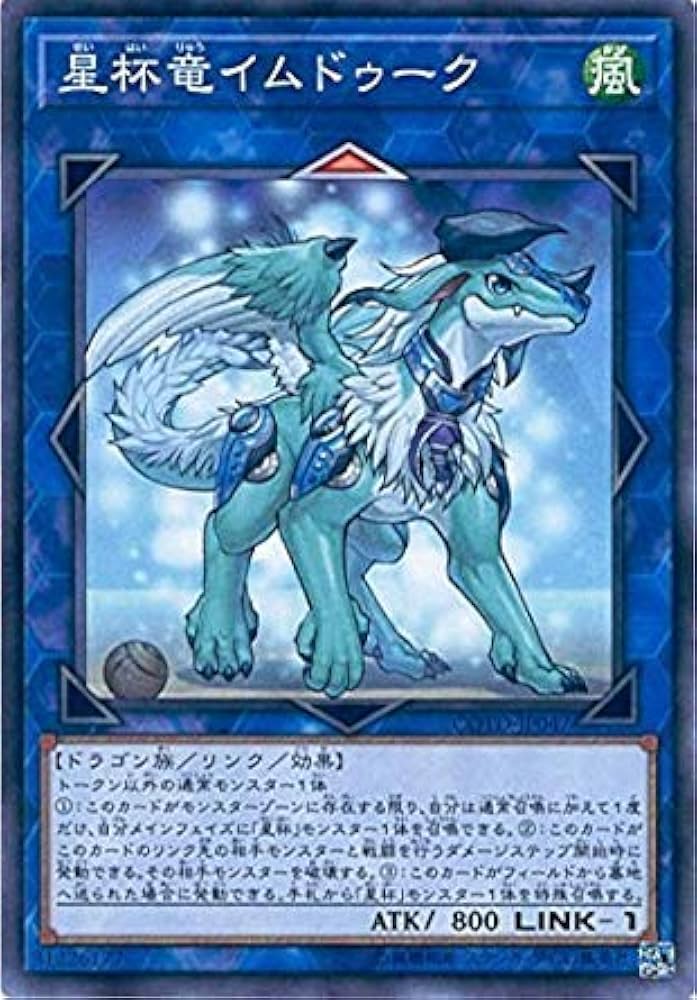 一星龍 4,7 Amazon.co.jp: 遊戯王OCG 星杯竜イムドゥーク ノーマル COTD